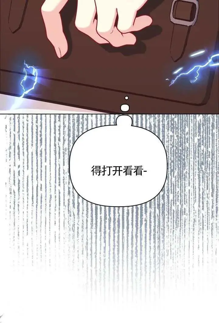 《穿越者的幸运礼》第99话图104