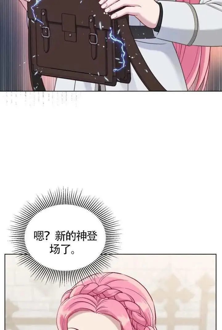《穿越者的幸运礼》第99话图107