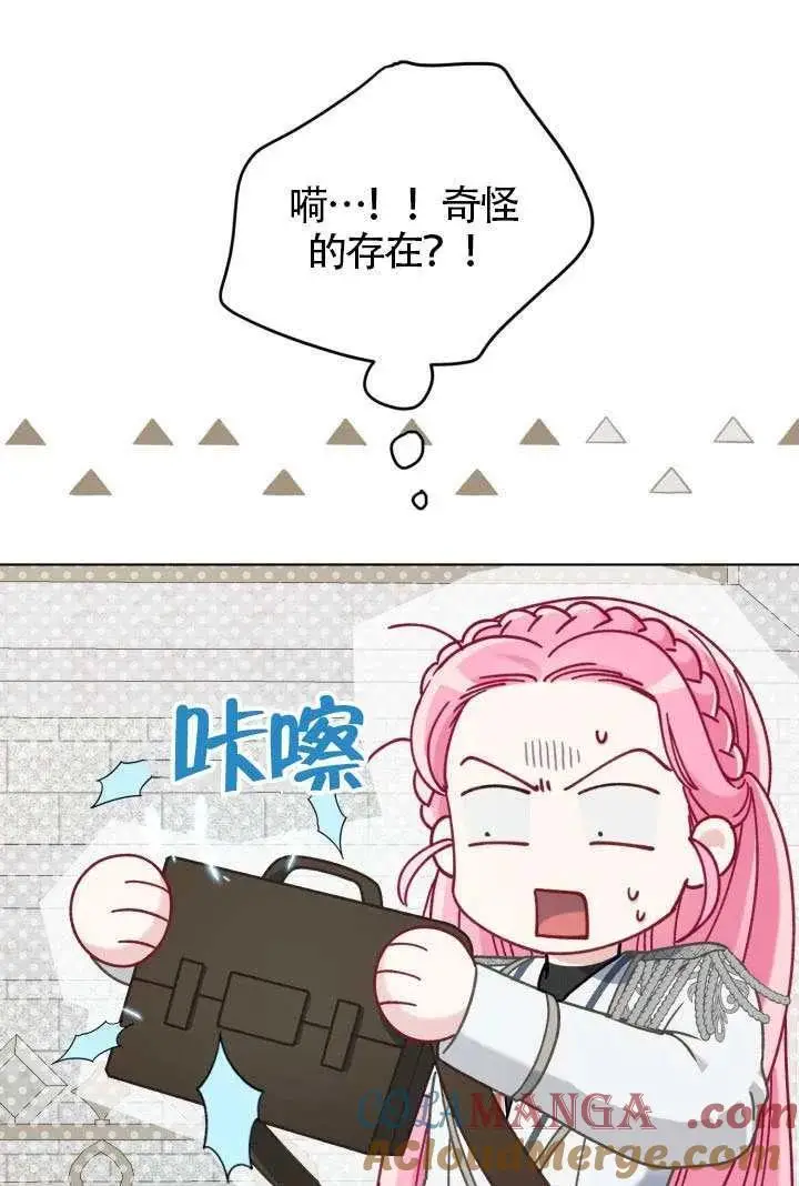《穿越者的幸运礼》第99话图109