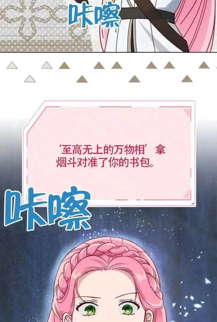 《穿越者的幸运礼》第99话图110
