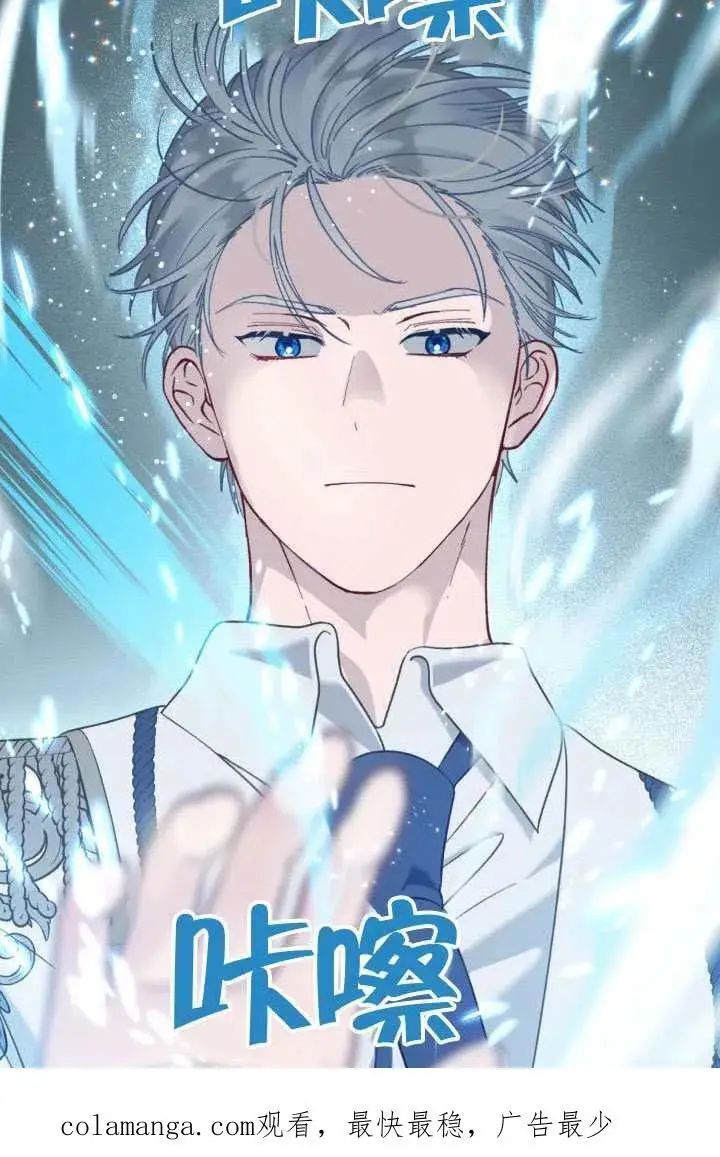 《穿越者的幸运礼》第99话图112
