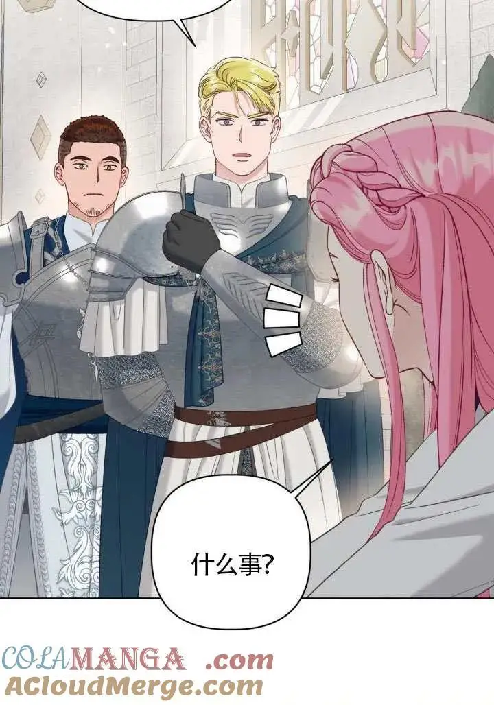 《穿越者的幸运礼》第99话图13