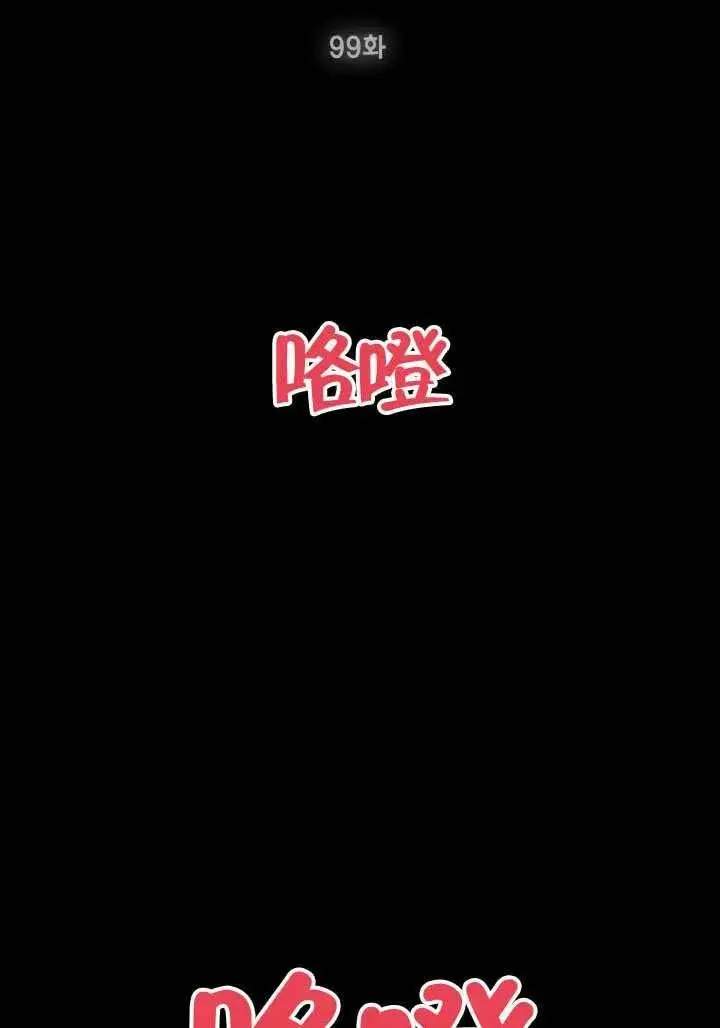 《穿越者的幸运礼》第99话图20