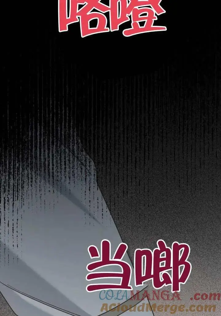 《穿越者的幸运礼》第99话图21
