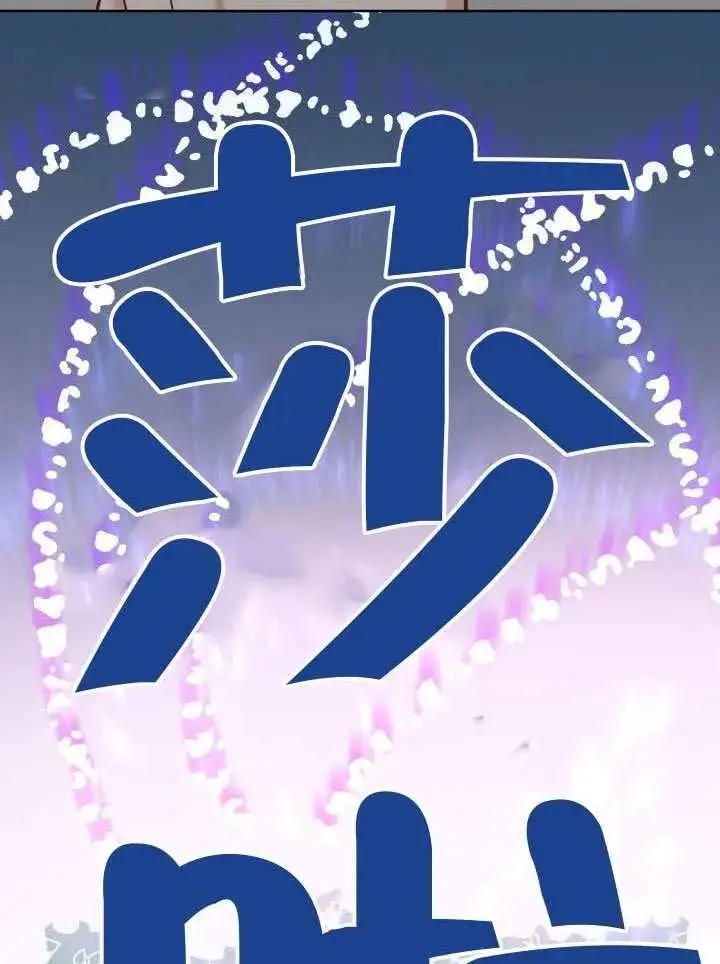 《穿越者的幸运礼》第99话图32