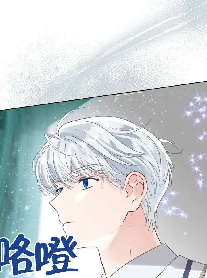 《穿越者的幸运礼》第99话图36