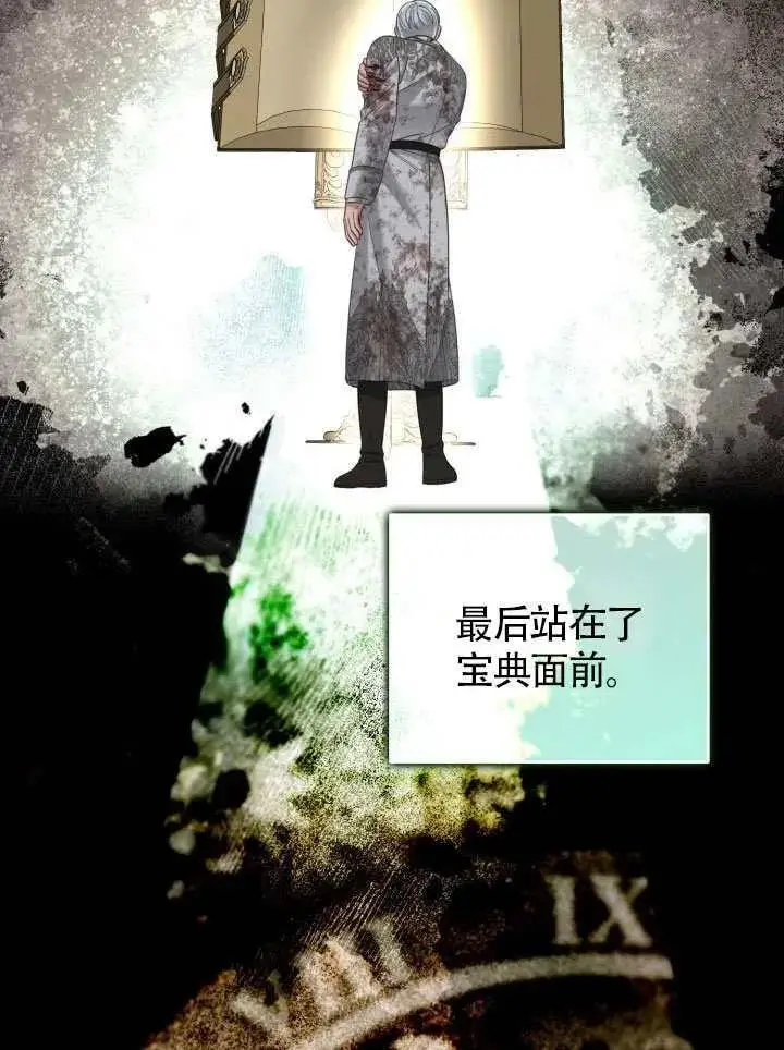 《穿越者的幸运礼》第99话图50