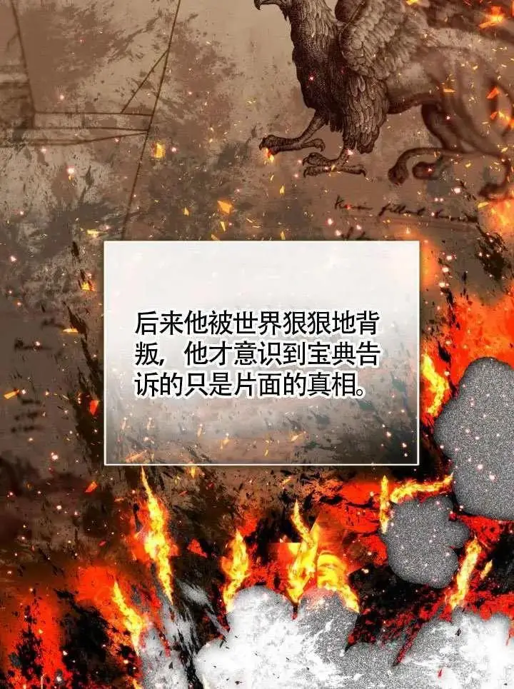《穿越者的幸运礼》第99话图55