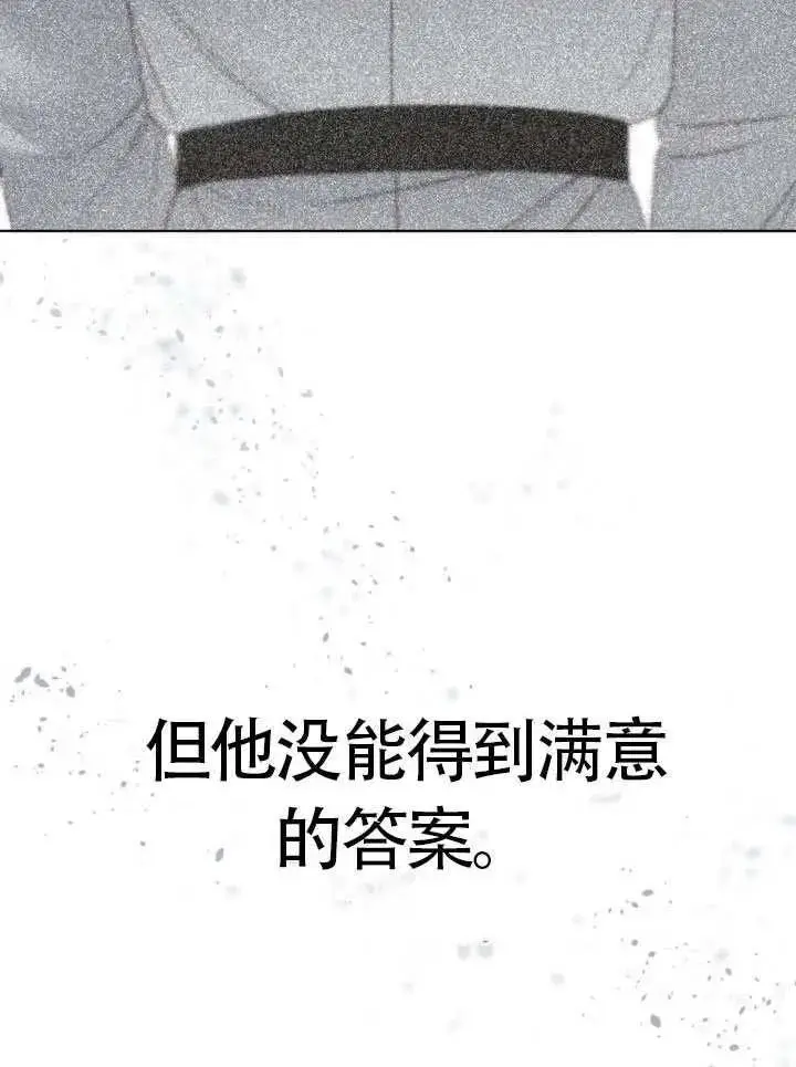 《穿越者的幸运礼》第99话图58