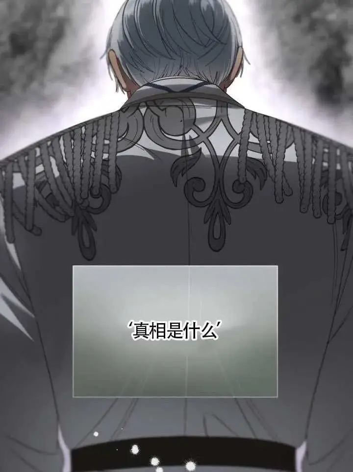《穿越者的幸运礼》第99话图60
