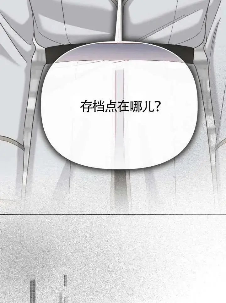 《穿越者的幸运礼》第99话图67