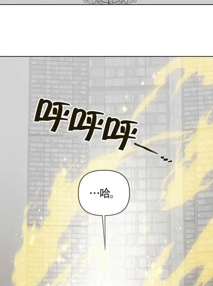 《穿越者的幸运礼》第99话图82