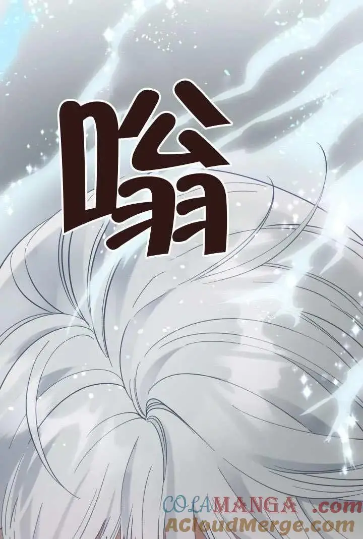 《穿越者的幸运礼》第99话图89