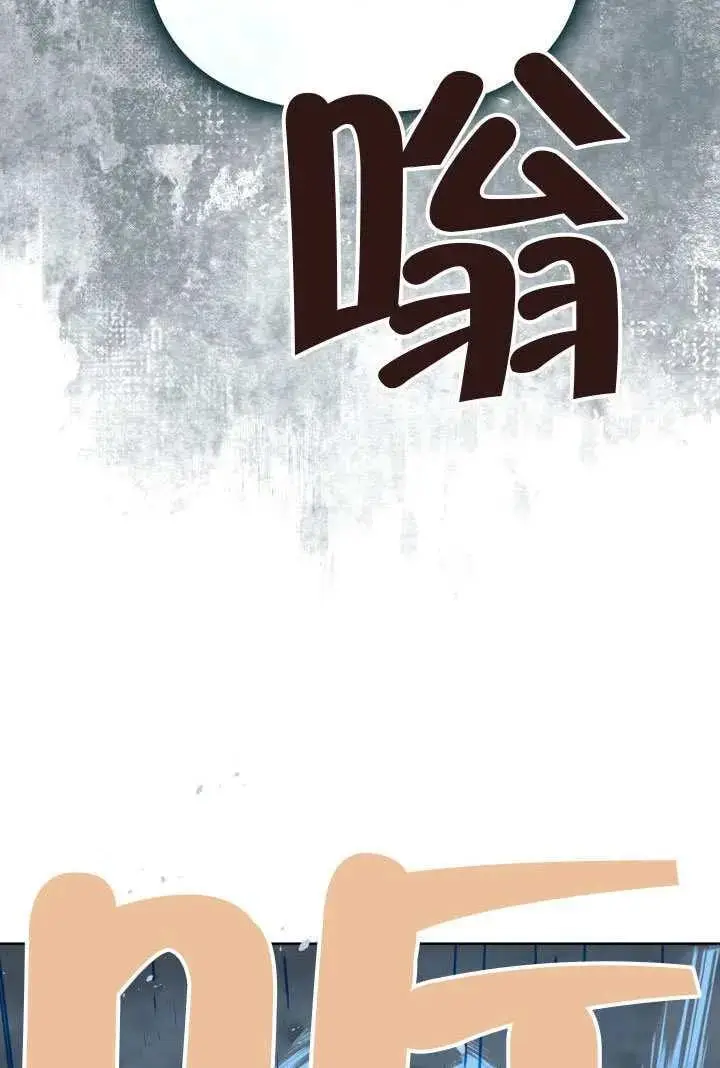《穿越者的幸运礼》第99话图91