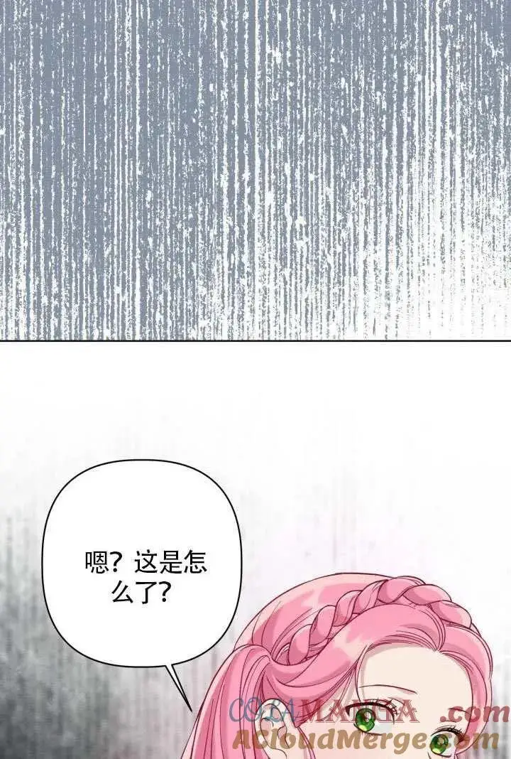 《穿越者的幸运礼》第99话图97