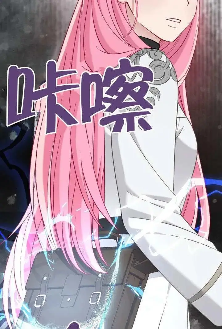 《穿越者的幸运礼》第99话图98