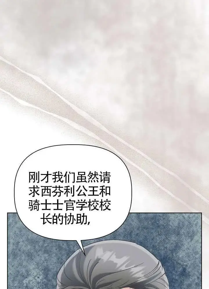 《穿越者的幸运礼》第100话图100