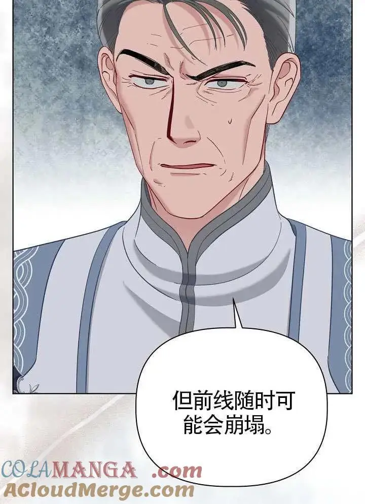 《穿越者的幸运礼》第100话图101