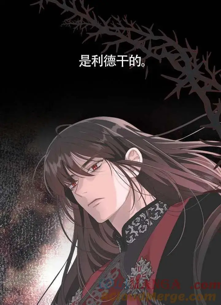 《穿越者的幸运礼》第100话图105