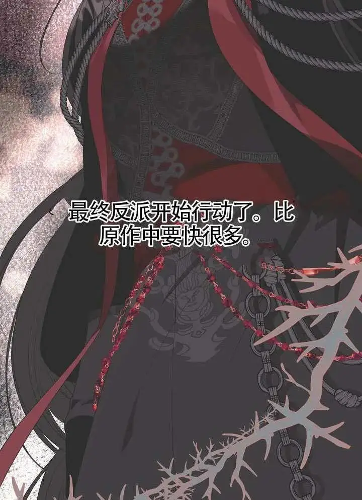 《穿越者的幸运礼》第100话图106
