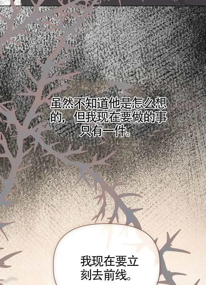 《穿越者的幸运礼》第100话图107