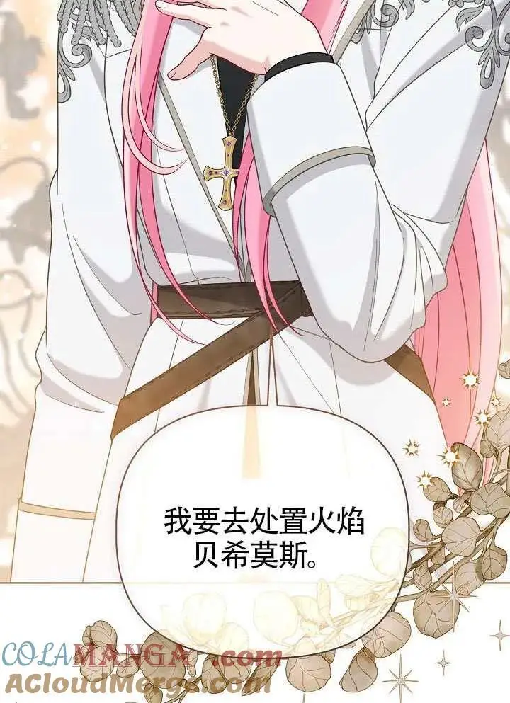 《穿越者的幸运礼》第100话图109