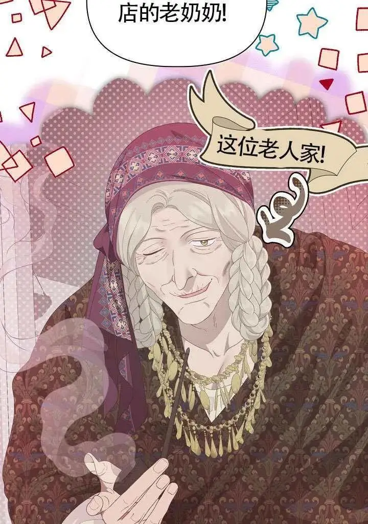 《穿越者的幸运礼》第100话图11