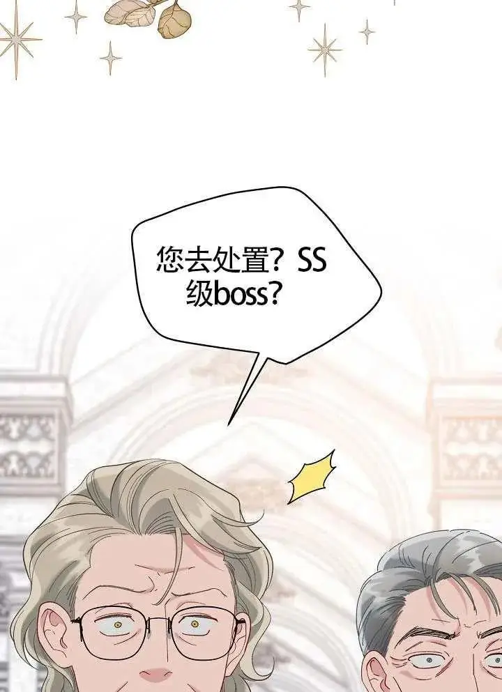 《穿越者的幸运礼》第100话图110