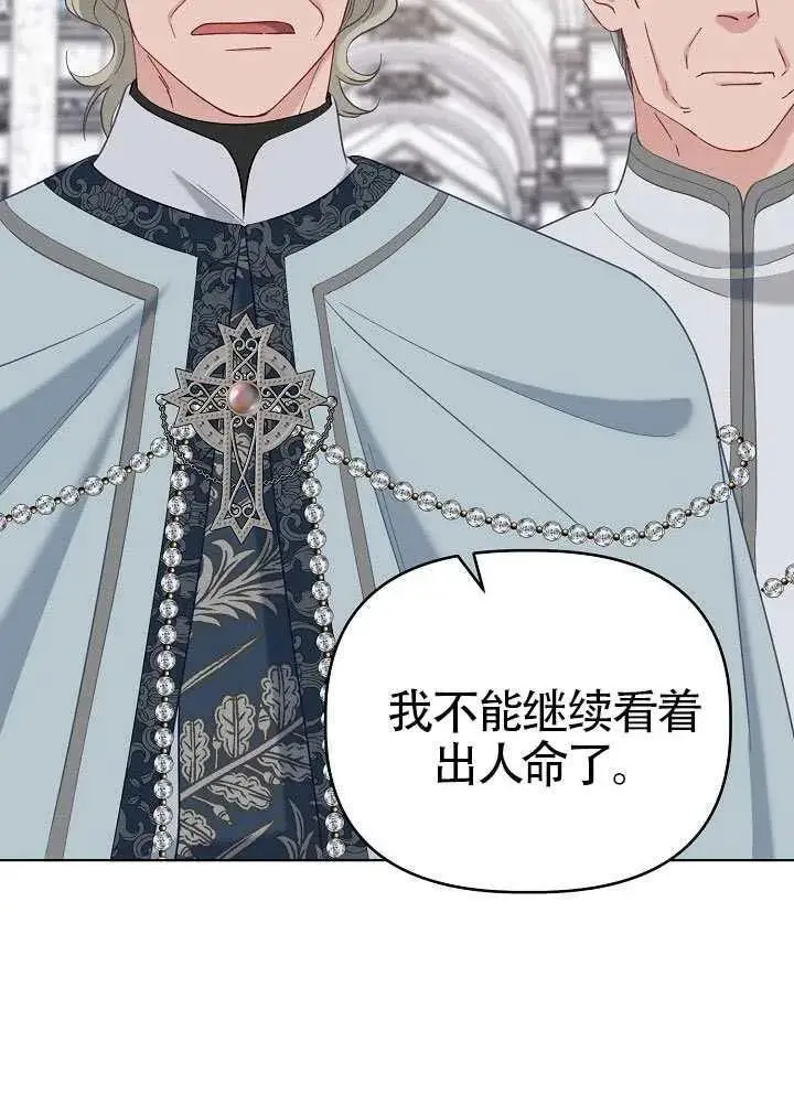 《穿越者的幸运礼》第100话图111
