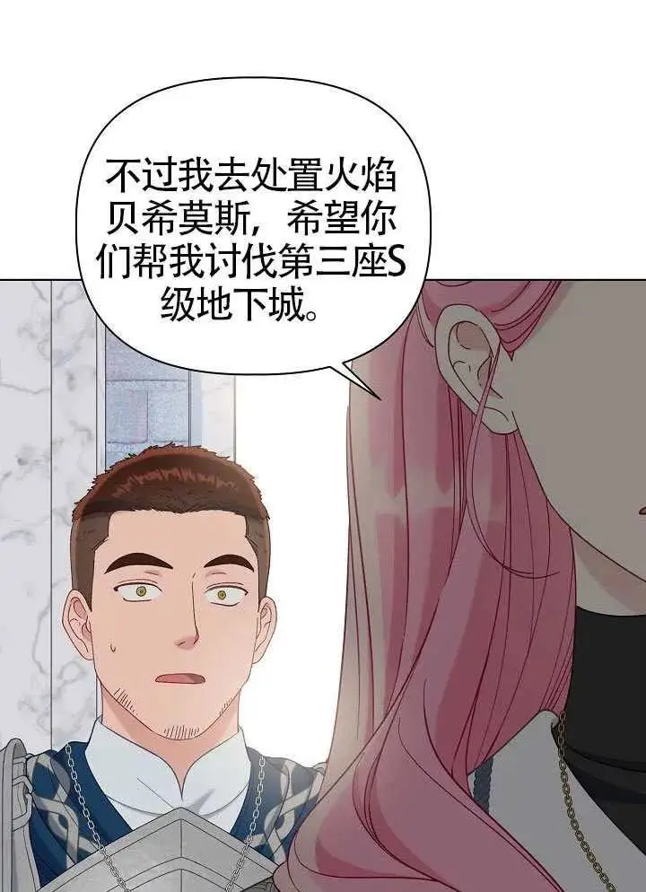 《穿越者的幸运礼》第100话图112