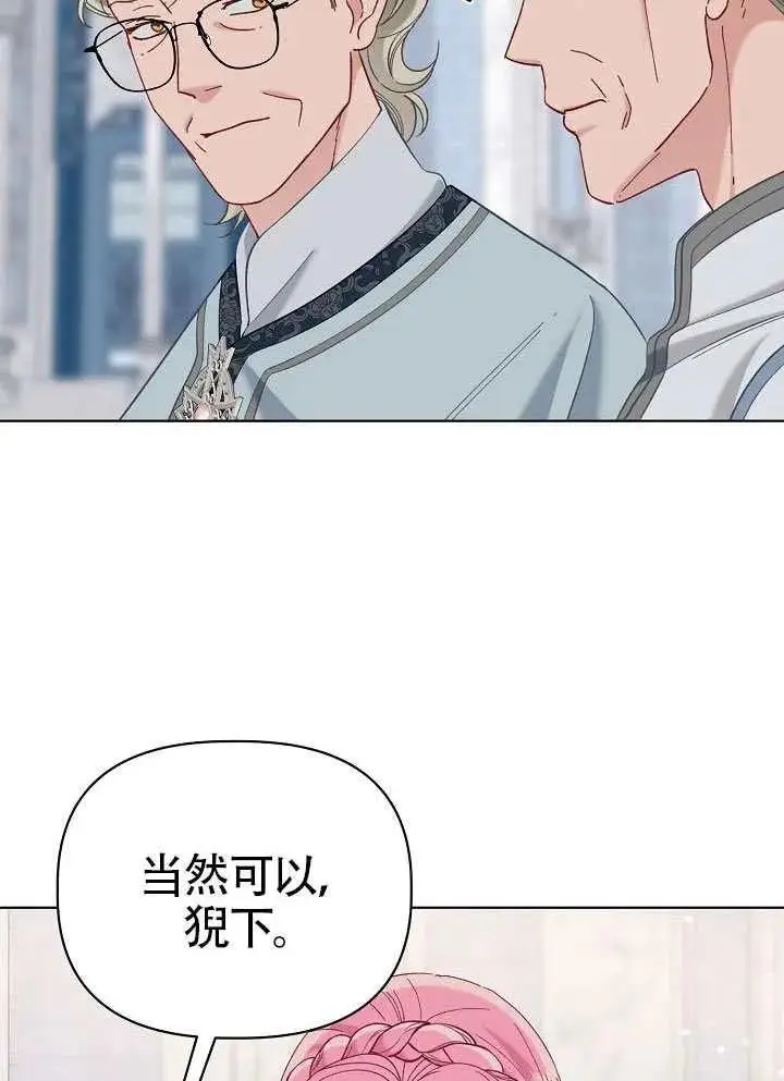 《穿越者的幸运礼》第100话图114