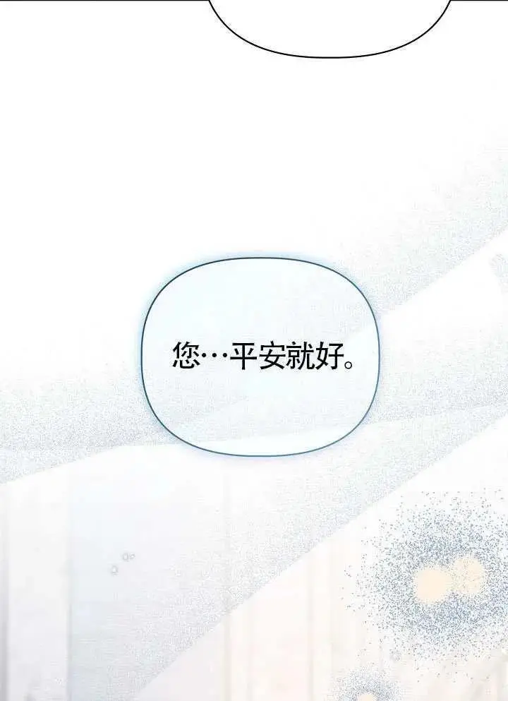 《穿越者的幸运礼》第100话图116