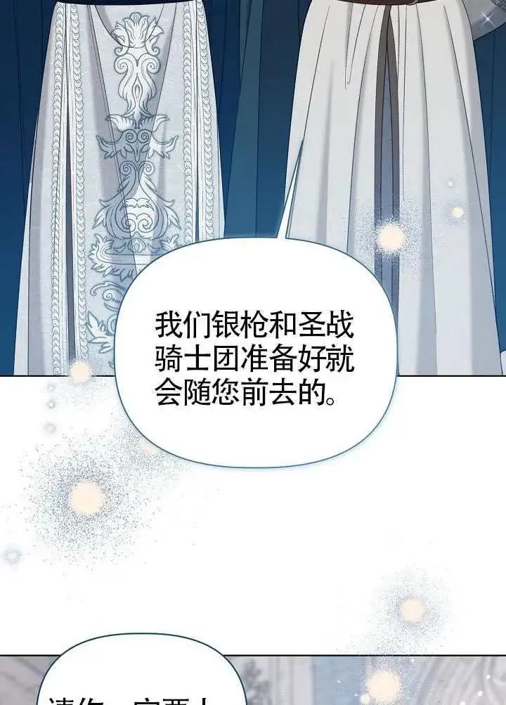《穿越者的幸运礼》第100话图118