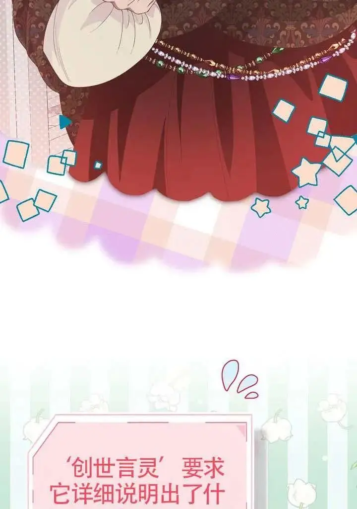 《穿越者的幸运礼》第100话图12