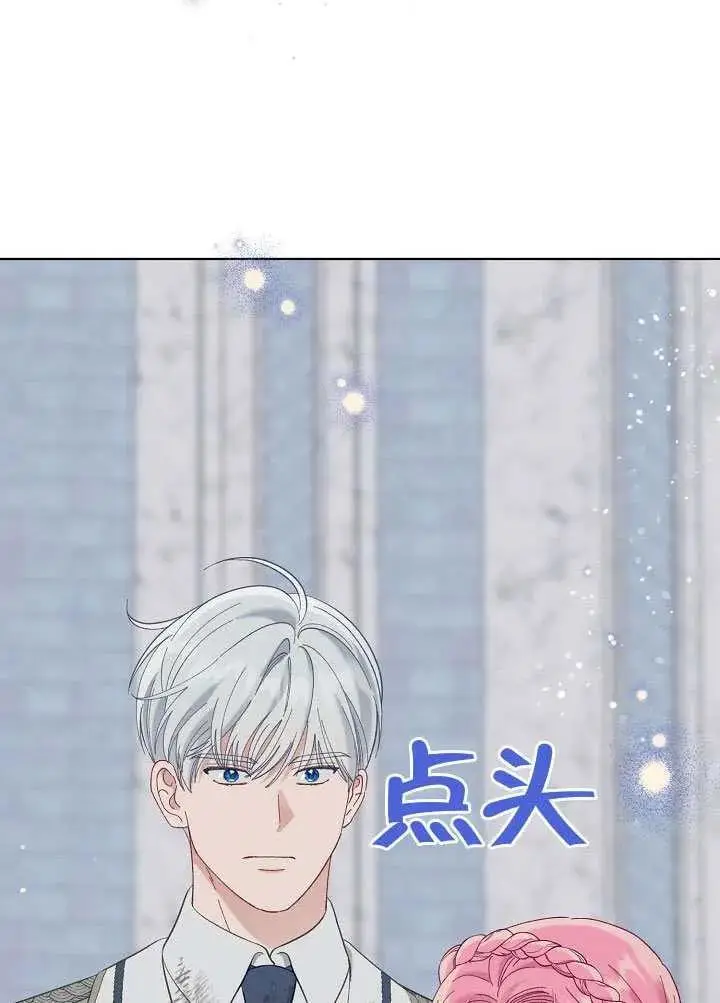 《穿越者的幸运礼》第100话图120