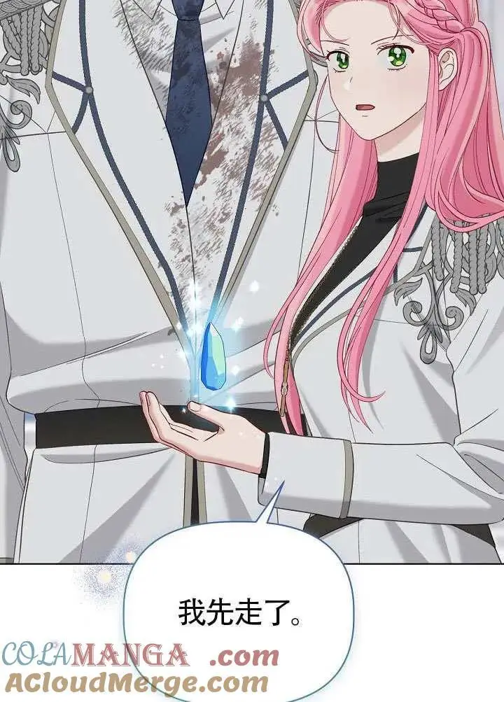 《穿越者的幸运礼》第100话图121