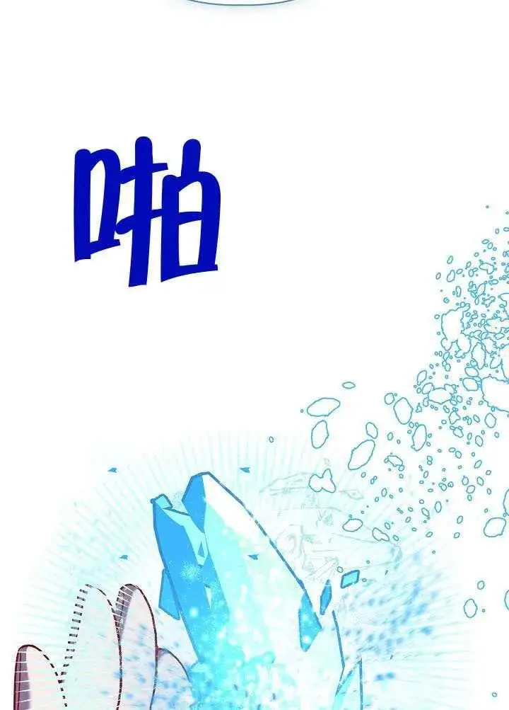 《穿越者的幸运礼》第100话图122