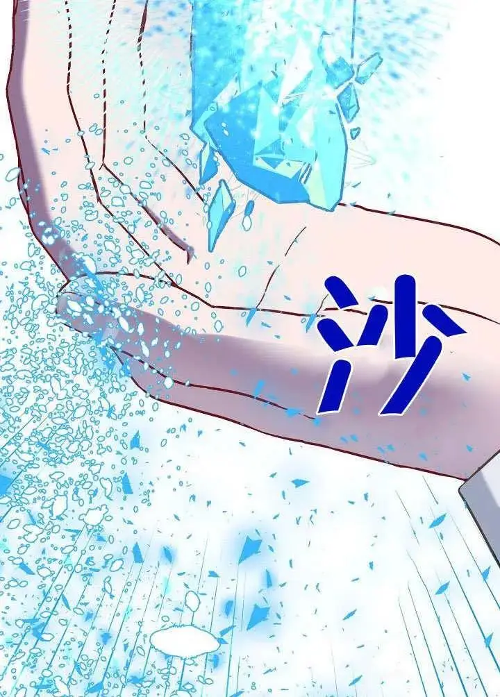 《穿越者的幸运礼》第100话图123