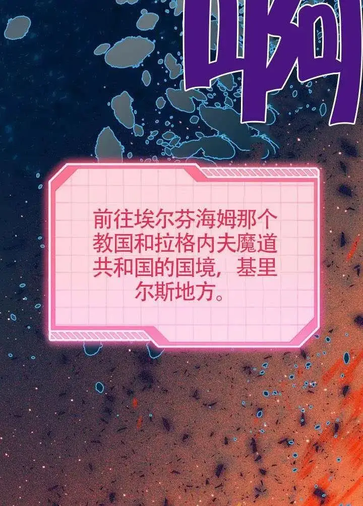 《穿越者的幸运礼》第100话图127