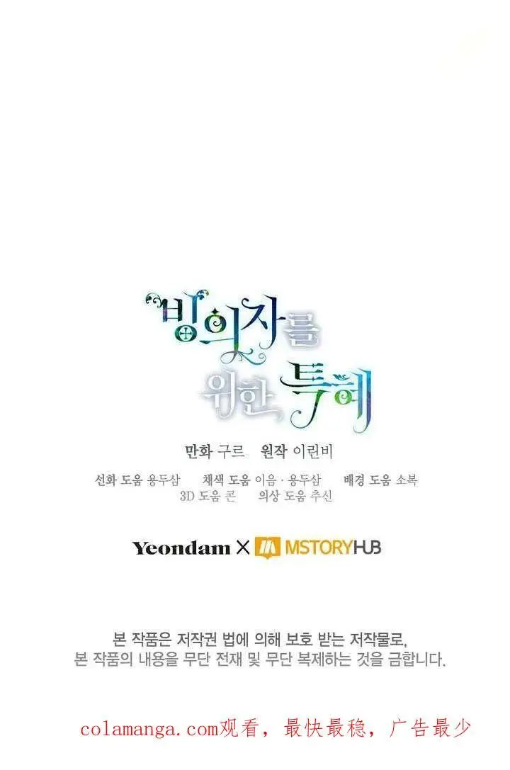 《穿越者的幸运礼》第100话图130