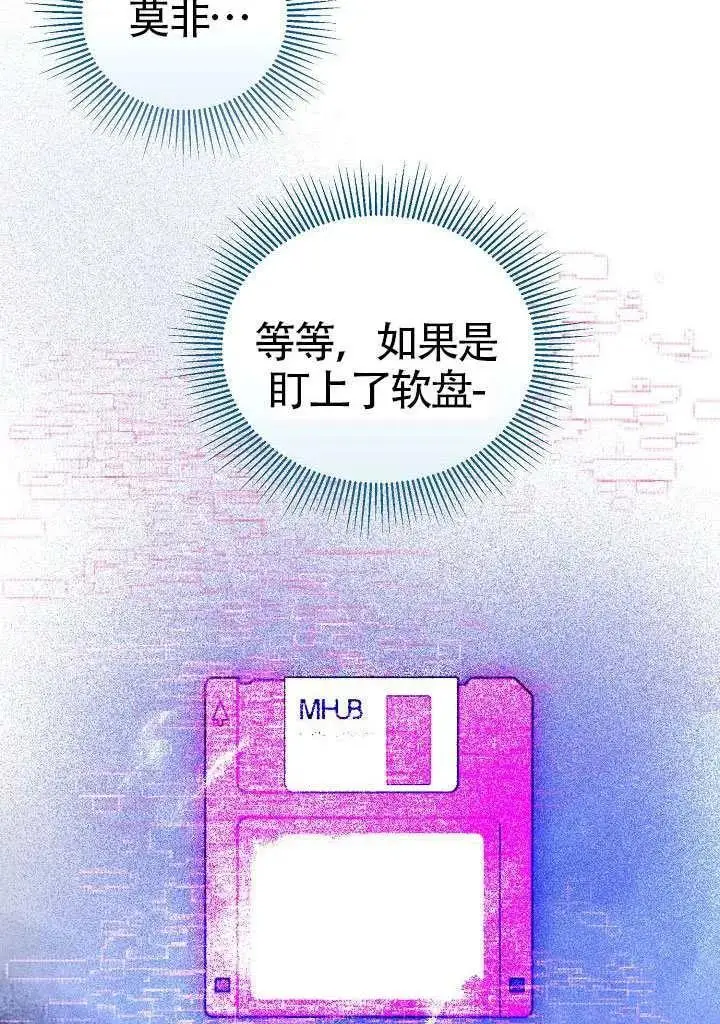 《穿越者的幸运礼》第100话图15