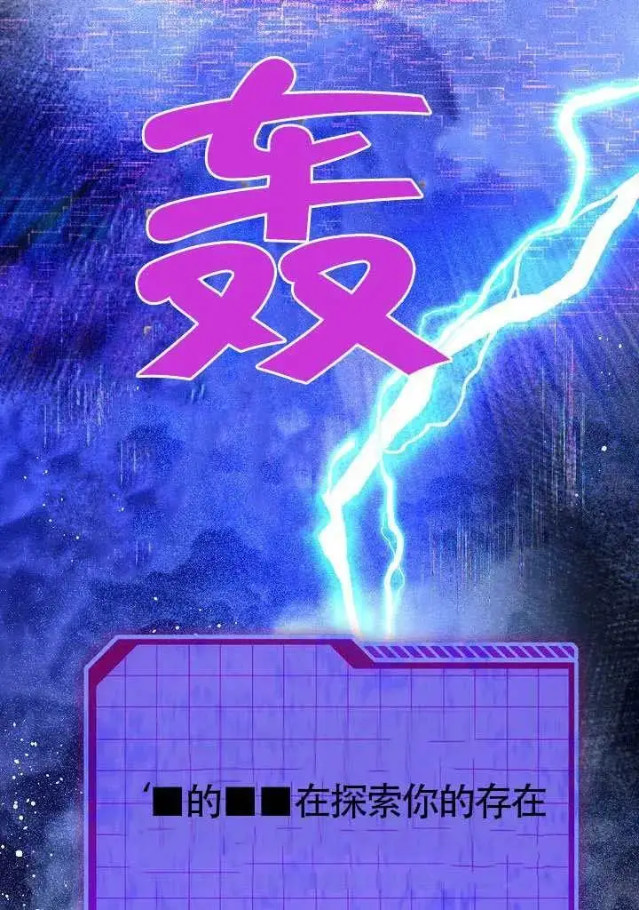 《穿越者的幸运礼》第100话图16