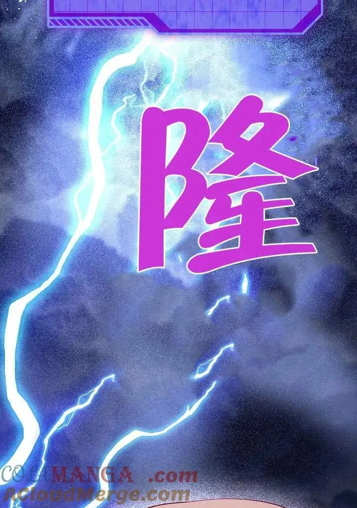 《穿越者的幸运礼》第100话图17