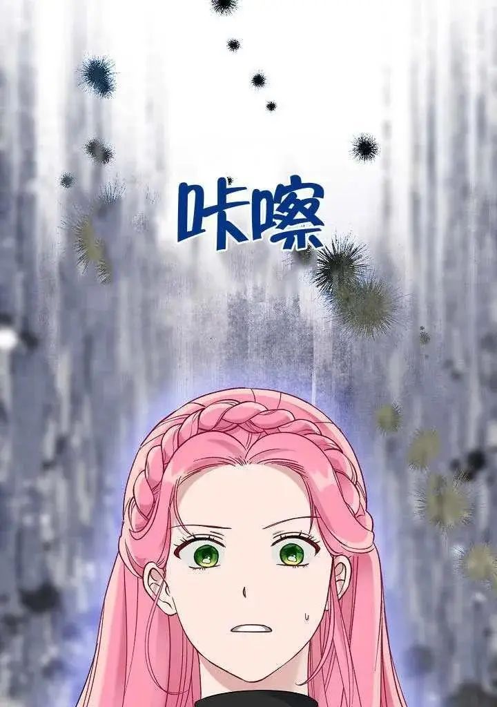 《穿越者的幸运礼》第100话图2