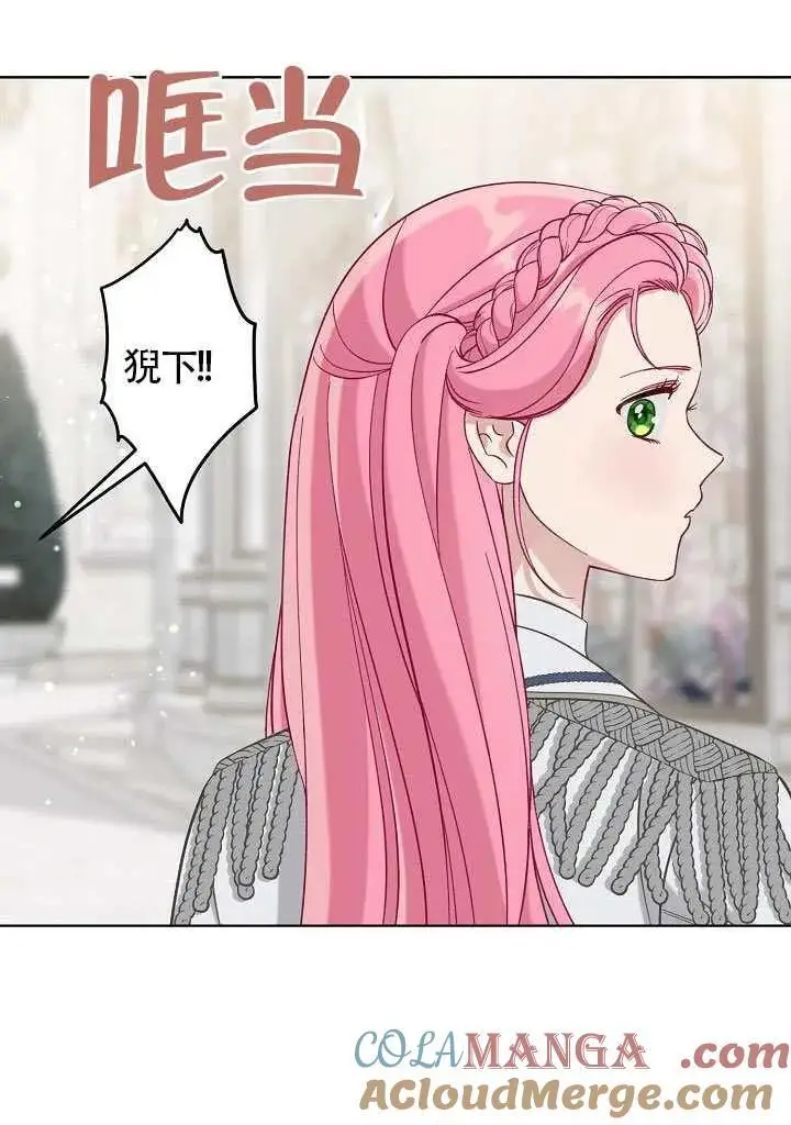 《穿越者的幸运礼》第100话图21