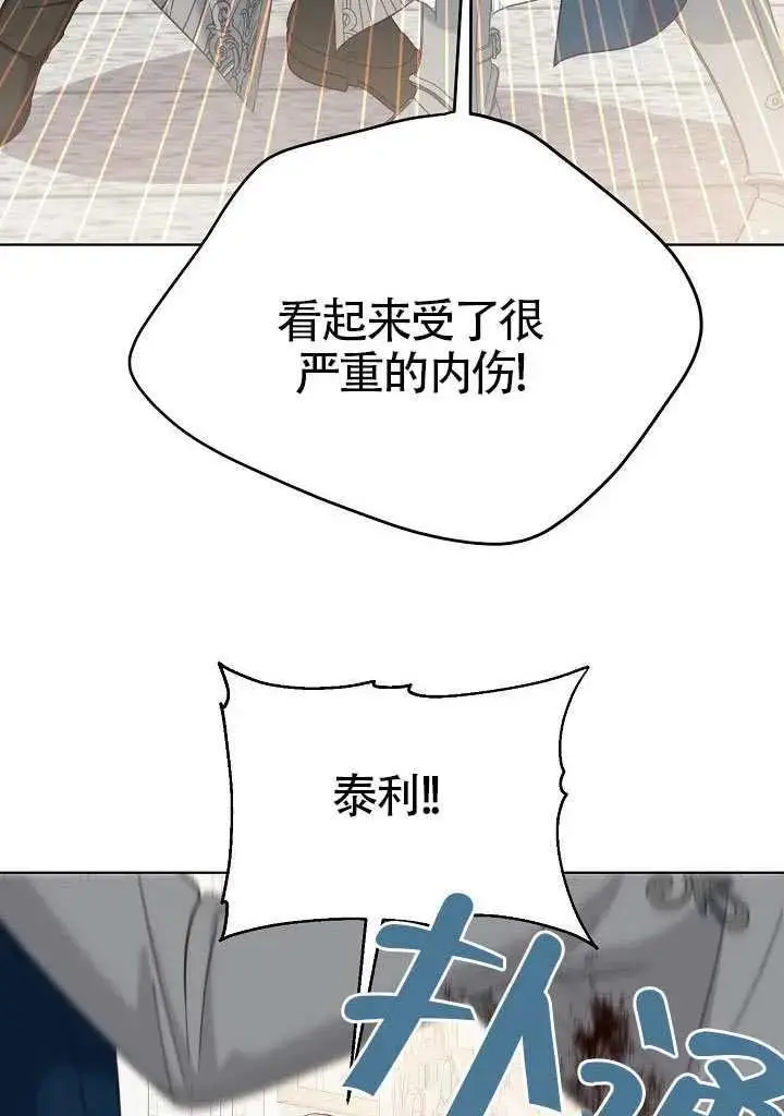 《穿越者的幸运礼》第100话图24