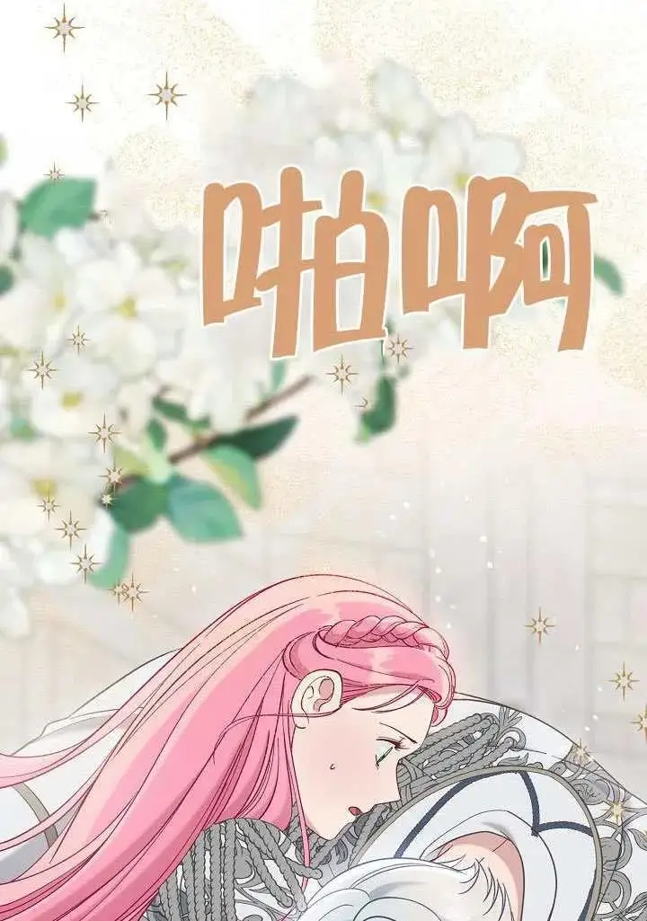 《穿越者的幸运礼》第100话图26