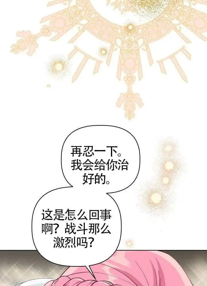 《穿越者的幸运礼》第100话图30