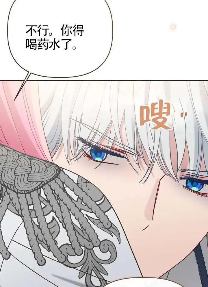 《穿越者的幸运礼》第100话图32