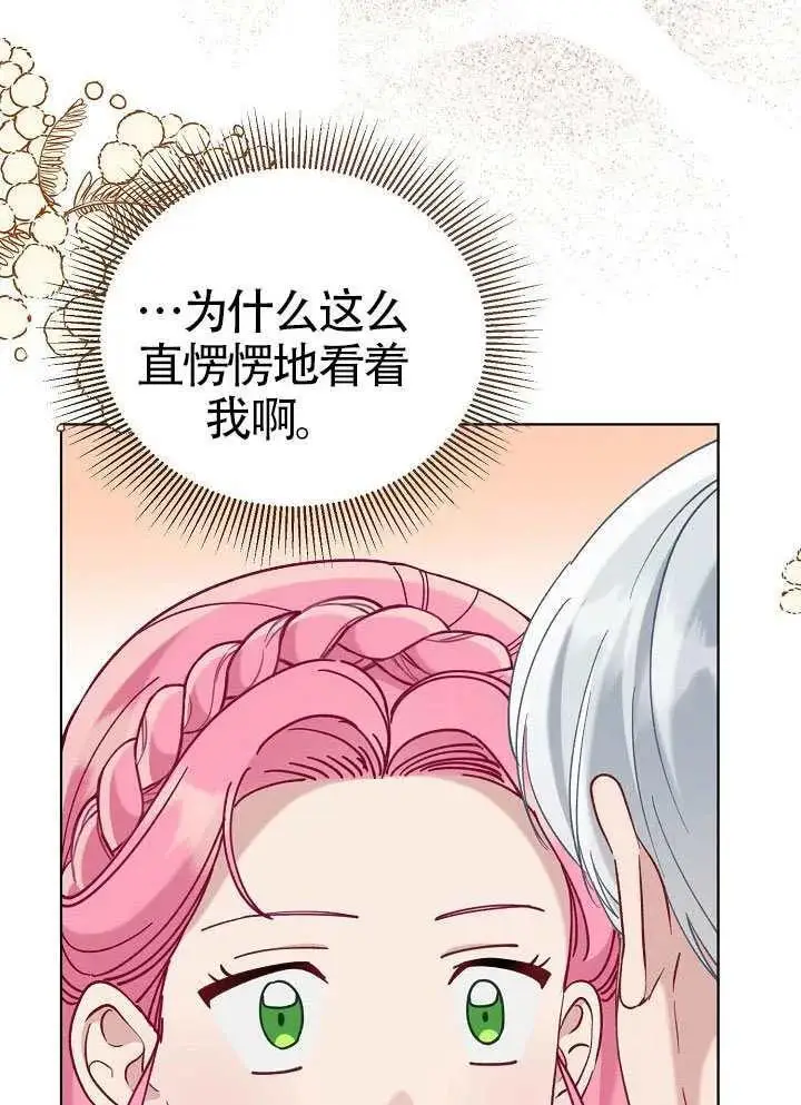 《穿越者的幸运礼》第100话图35